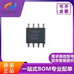 原装正品 FR9809  FR9809SPGTR 降压芯片 电源IC 贴片SOP-8 配单