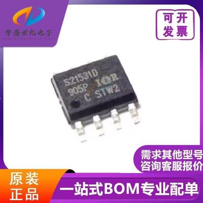 IRS21531DSTRPBF  IRS21531D S21531D IR21531S SOP8 原装正品