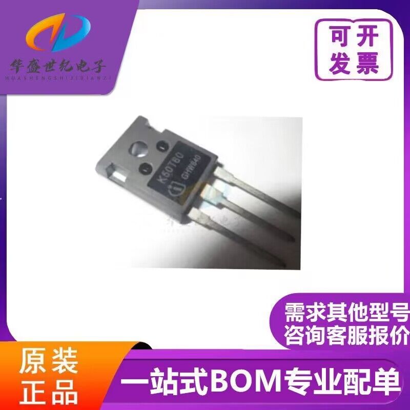 G50T60全新原装/正品现货 IGBT功率管   IGW50N60T G75T60 G30T60