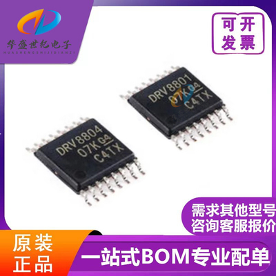 全新DRV8804PWPR DRV8804PWP丝印DRV8804TSSOP-16电机驱动器芯片