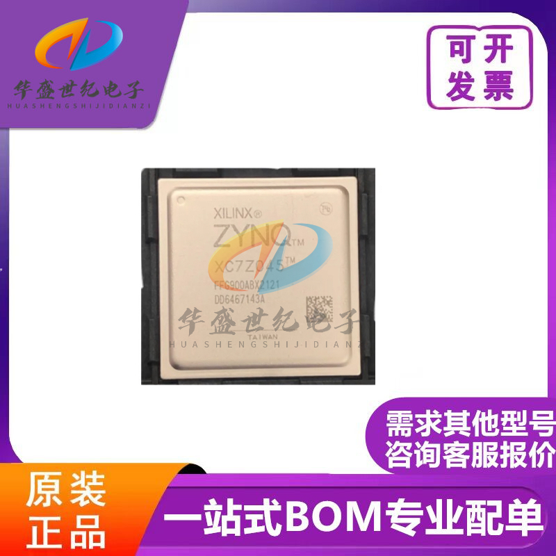 全新原装 XC7Z045-2FFG900I FBGA900 嵌入式 FPGA 可编程逻辑器件