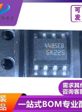 ST4485EBDR 丝印4485EB 集成电路 芯片IC SOP-8封装 质量正品
