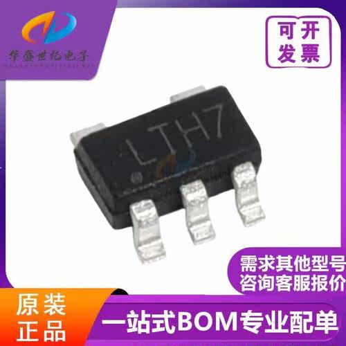 LTC4054 LTC4054ES5-4.2丝印LTH7 SOT23-5原装芯片锂电池充电芯片
