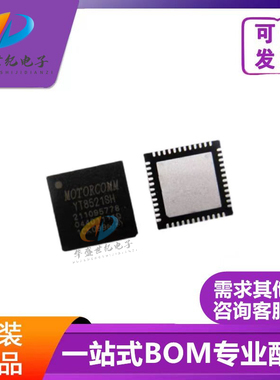 YT8521SH YT8521SH-CA封装QFN48 MotorComm裕太车通 全新原装现货