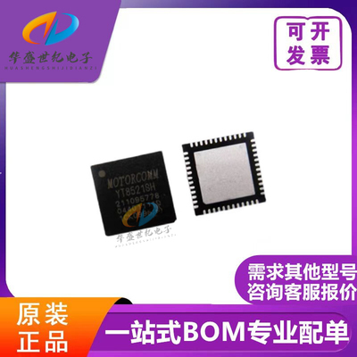 YT8521SH YT8521SH-CA封装QFN48 MotorComm裕太车通 全新原装现货