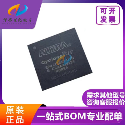 EP4CE10U14I7N EP4CE10U14A7N EP4CE10U14C8N EP4CE10U14C6N 全新