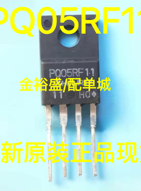 全新原装 PQ05RF11 05RF11 TO-220F-5 电源芯片四端稳压管 现货