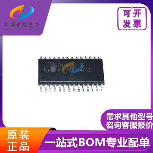 全新原装详细 热卖FM18W08-SG FM18W08 储存器?封装SOIC-28