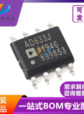 AD633 AD633JR AD633JRZ AD633JR AD835ARZ SOP-8 放大器芯片全新