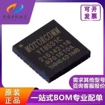 原装正品 YT8531C 封装QFN-40 单孔千兆以太网芯片IC BOM一站配单
