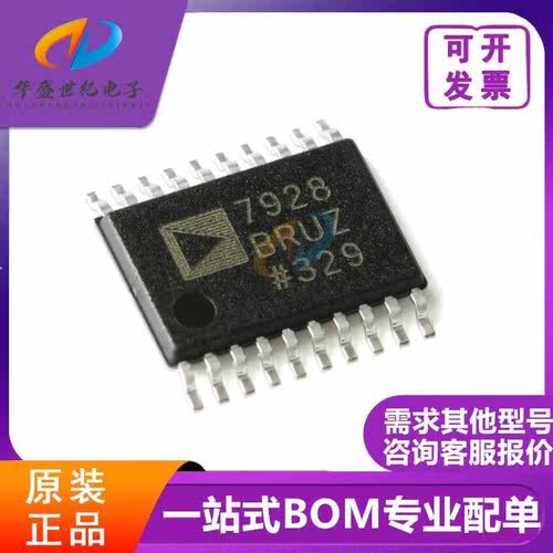 全新原装 AD7928BRUZ-REEL7 TSSOP-20 12位模数转换器(ADC)芯片