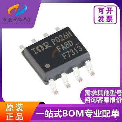 原装正品 IRF7313TRPBF SOIC-8 双N沟道 30V/6.5A 贴片MOSFET管