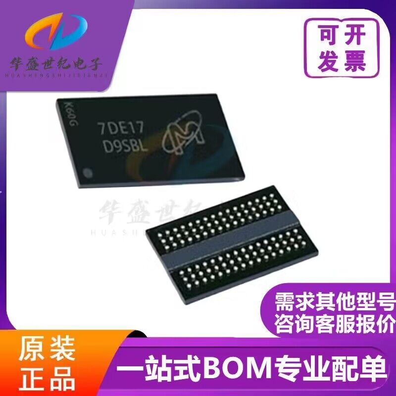 DDR2芯片 【D9RZH】 MT47H64M16NF-25E:M   原装正品  一个起拍！