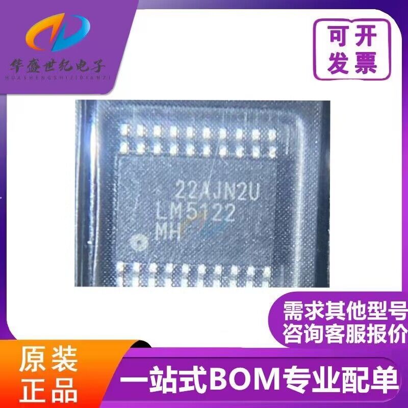 LM5122MHX/NOPB 丝印LM5122MH 同步升压控制器芯片 HTSSOP-20封装