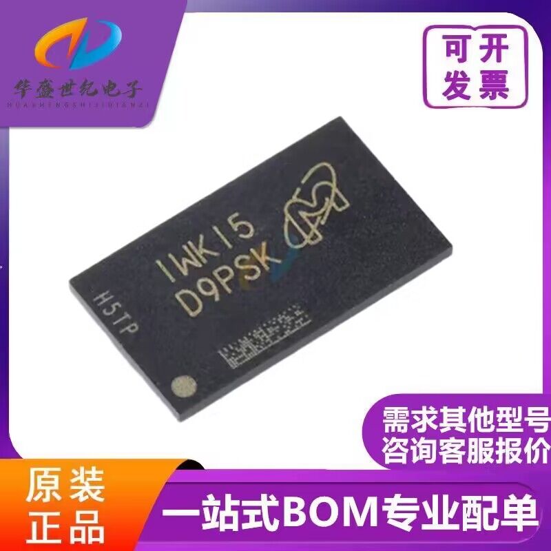 DDR2颗粒 【D9PTH】 MT41K128M16JT-125 AAT:K   原装正品  配单