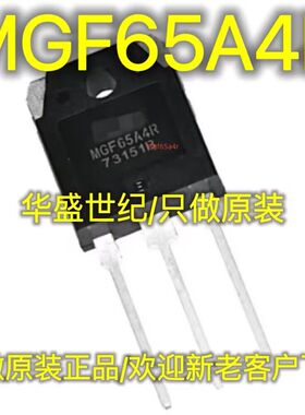MGF65A4R 全新现货 TO-3P 650V 40A 实物拍摄 满就减 可直拍