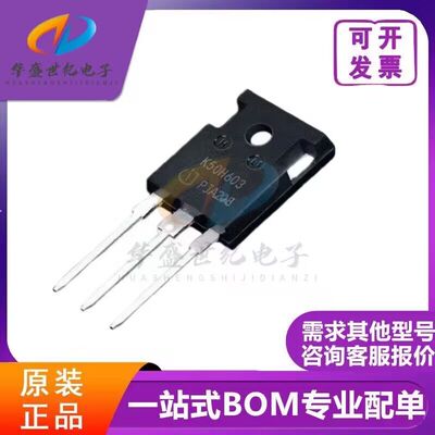 K50H603 IKW50N60H3 K75H603 IKW75N60H3 TO-247 全新现货 可直拍
