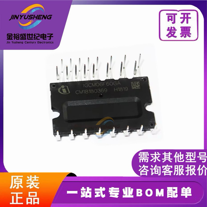 全新原装 IGCM15F60GA IGCM10F60GA IGCM20F60GA IKCM15F60GA