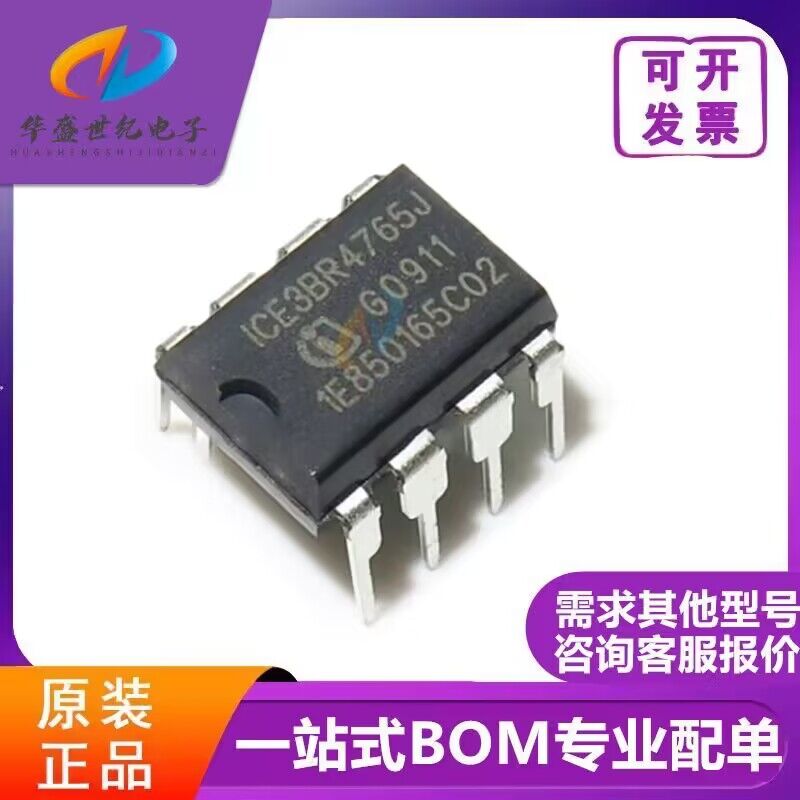 ICE3BR4765J 全新 ICE3BR4765JZ 7/8脚 离线式开关 电流模控制器