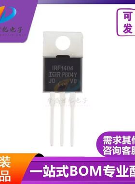 原装 IRF740 1312 1404 1405 1407 2805 3205 IRFB3207 PBF TO220