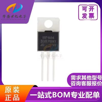 原装 IRF740 1312 1404 1405 1407 2805 3205 IRFB3207 PBF TO220