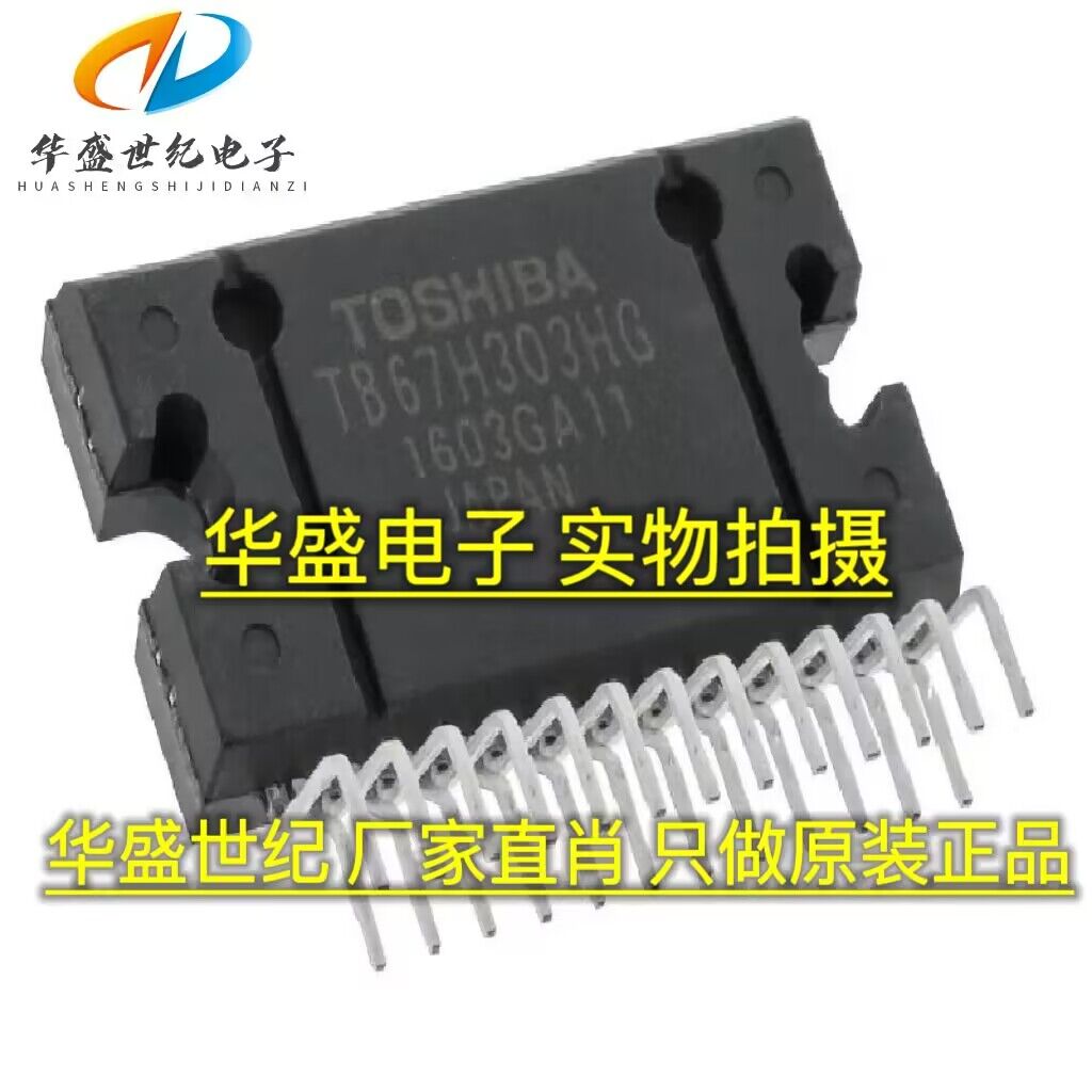 TB67H303HG THB6064AH TB6568KQ TB6560AHQ THB6032MQ 原装驱动IC