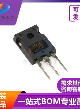 正品 IRFP240 IRFP9240 场效应管 P沟道N沟道 TO-247 发烧音频管