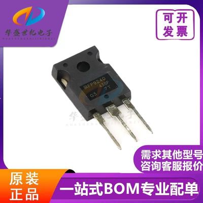 正品 IRFP240 IRFP9240 场效应管 P沟道N沟道 TO-247 发烧音频管