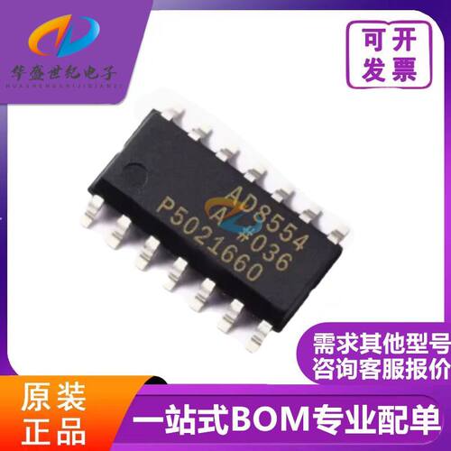 AD8554ARZ AD8554A 运放IC芯片 贴片SOP14 全新原装现货 质量保证