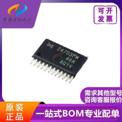 原装 BQ24703PWR 丝印BQ24703PW 电源电池充电器 TSSOP-24封装