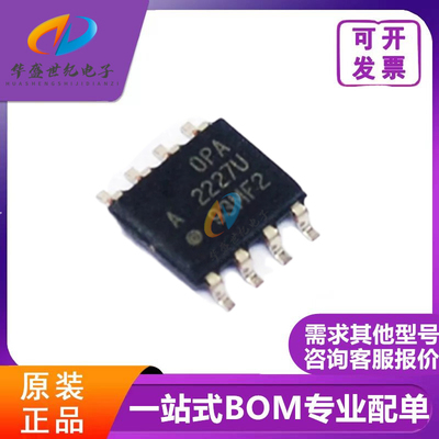 OPA2227UK 运算放大器芯片SOP8 OPA2227U 全新原装 现货 支持配单