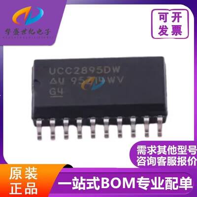 UCC2895DWTR UCC2895DW 开关控制器 封装SOP20 全新原装现货 热卖