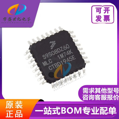 全新原装 S9S08DZ60MLC 1M74K LQFP-32 8位嵌入式-微控制器芯片