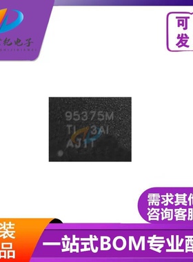 CSD95375Q4M  丝印95375Q  全新原装正品原盒原包现货 QFN 可直拍