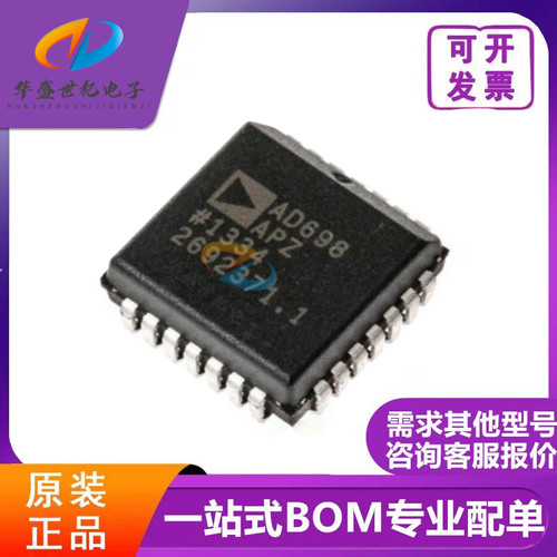 全新原装 AD698AP 1672APZ 9713BAP/BAPZ 9713BBP 贴片 PLCC28