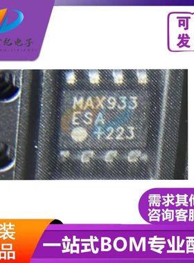 MAX933ESA SOP8 MAX933ESA MAX933CSA SOP8脚 全新线性比较器芯片