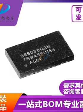 全新原装正品 ES9038Q2M QFN 音频解码芯片 DAC高性能立体声音频