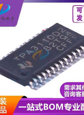 TPA3110D2PWPR  HTSSOP-28封装 音频功率放大器 15W8Ω立体声正品