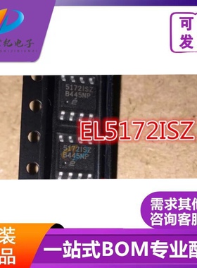 EL5172ISZ EL5172IS 5172ISZ EL SOP8 进口芯片 质量正品 全原装