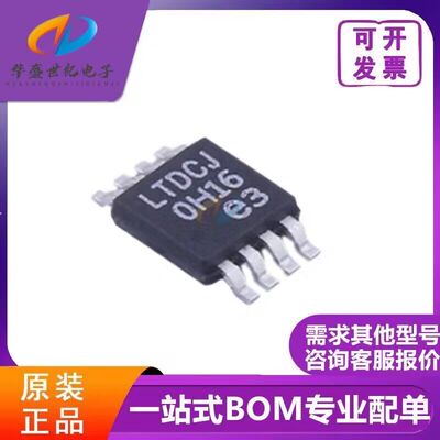 LTC3580 LT3580EMS8E LT3850 开关稳压芯片 丝印LTDCJ MSOP8 配单