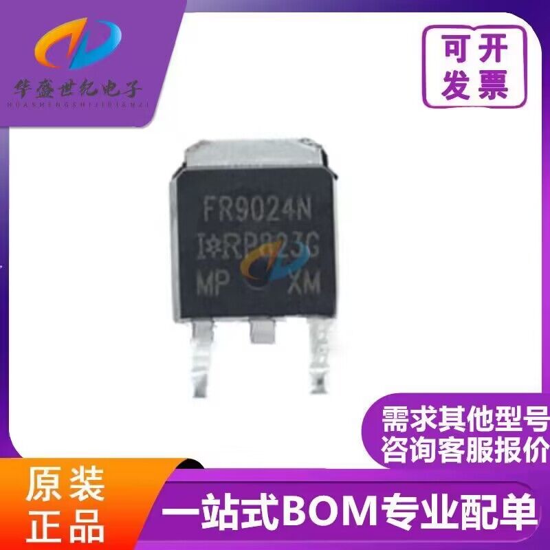 原装正品 IRFR9024N FR9024N TO-252 场效应 P沟道 MOS管 55V 11A