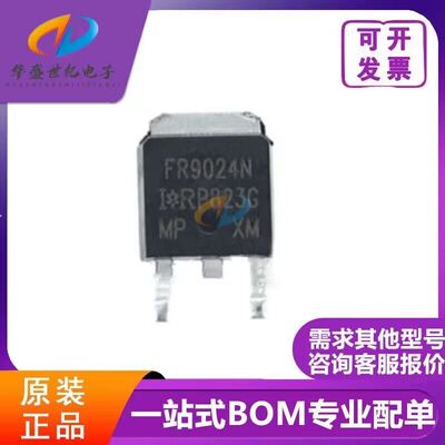 原装正品 IRFR9024N FR9024N TO-252 场效应 P沟道 MOS管 55V 11A