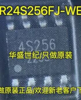 BR24S256FJ-WE2 丝印4S256 SOP-8 存储器芯片 集成电路ic 现货