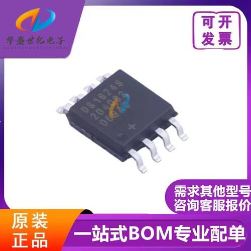 DS1624S+T&R 封装SOIC-8 数字温度传感器芯片 全新原装现货 热卖