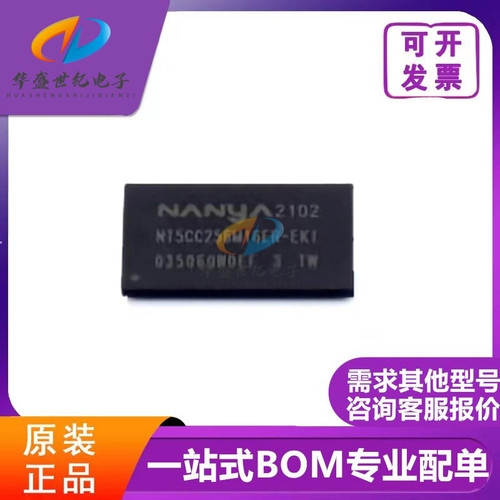 NT5CC256M16ER-EKI南亚8GB原装DDR3内存芯片IC 256*16封装BGA96