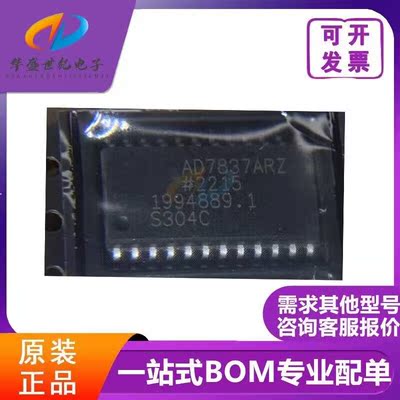 AD7837ARZ 电压频率转换芯片 集成电路IC SOP-24封装 质量正品