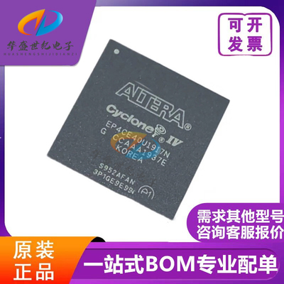 全新原装EP4CE75U19I7N 封装UBGA-484 200MHz - 现场可编程门阵列
