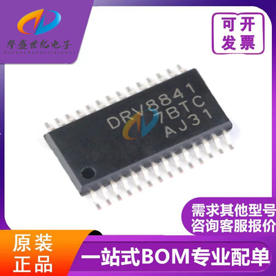 全新DRV8841PWPR 双路刷式直流步进电机驱动器芯片 集成电路IC