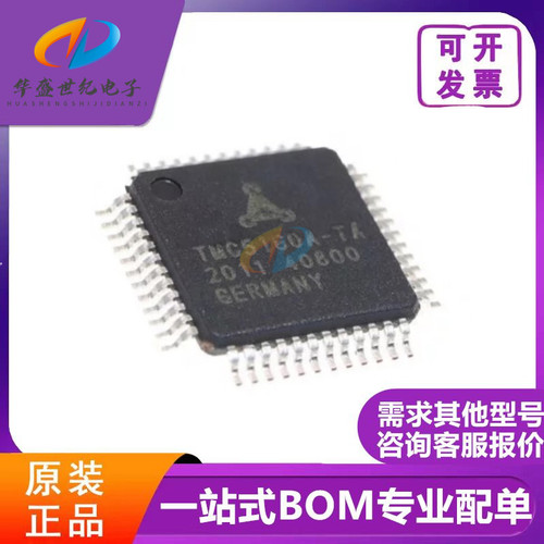 TMC5160A-TA-T ADI/TRINAMIC 电机驱动芯片 电子元器件 集成电路