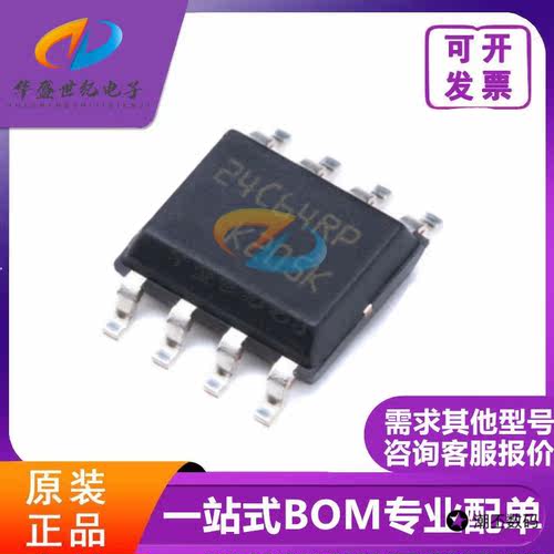 原装 M24C64-RMN6TP ST意法微控制器 集成电路芯片 电子元器件